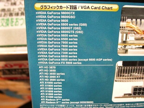 対応VGA