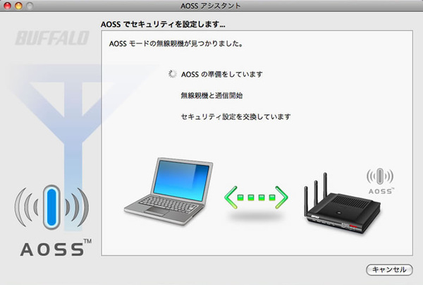 AOSSアシスタント for Mac