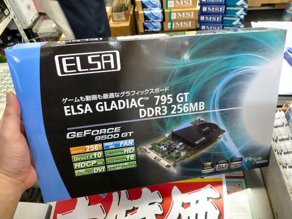 「GLADIAC 795 GT DDR3 256MB」