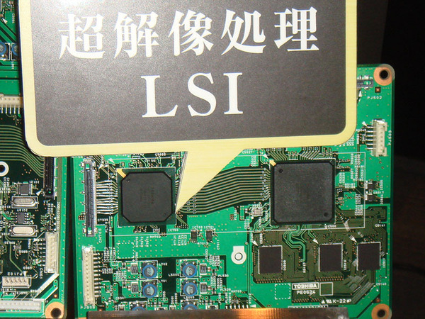 超解像処理を実現する新開発のLSI
