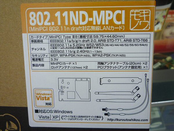「802.11ND-MPCI」