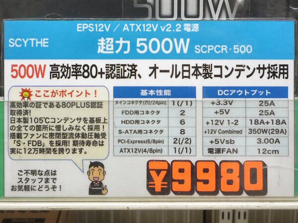 「SCPCR-500」
