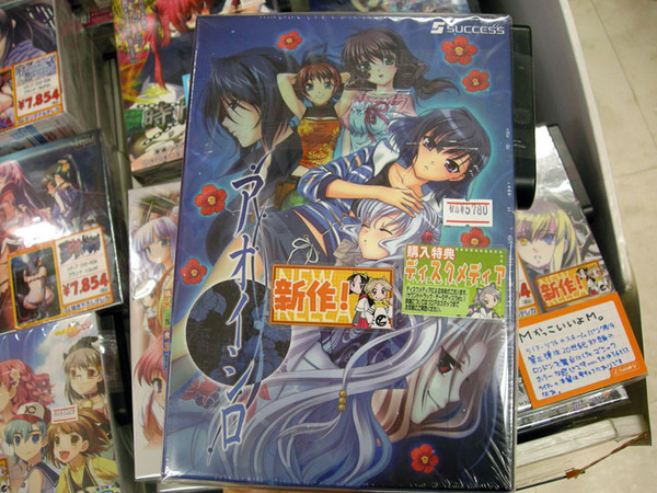 PS2で発売された「アオイシロ」がPC版として発売