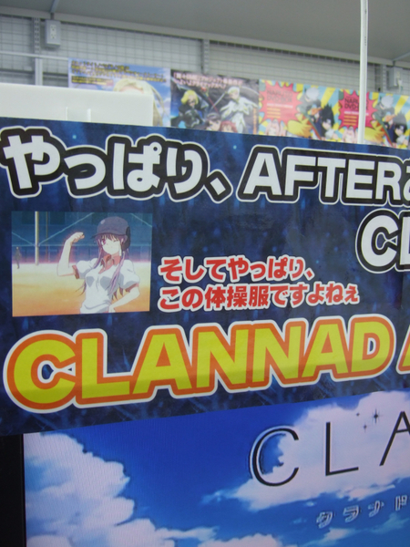 「CLANNAD～AFTER STORY～」DVD第1巻