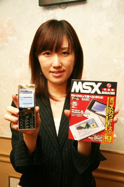 Dual Diamond（左）と『MSX MAGAZINE特別号 EM・ONEαで遊べる！作れる！ゲーム＆BASIC』パッケージ（右）