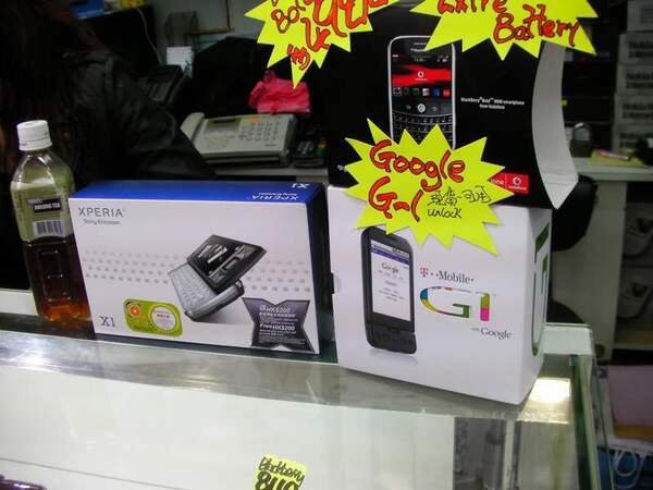 香港もiPhoneブームはひと段落。現在はAndroid携帯の『G1』やソニーエリクソンの『XPERIA X1』が注目を集めていた