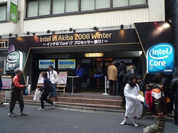 「Intel in Akiba 2008 Winter」