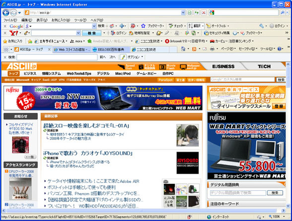 「Internet Explorer 8」RC版