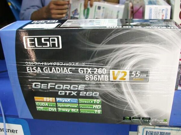 「GLADIAC GTX 260 V2 896MB（55nm Edition)」