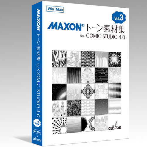 MAXONトーン素材集 for ComicStudio 4.0 Vol.3