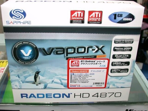 「HD4870 1GB GDDR5 PCIE HDMI VAPOR-X BOX」