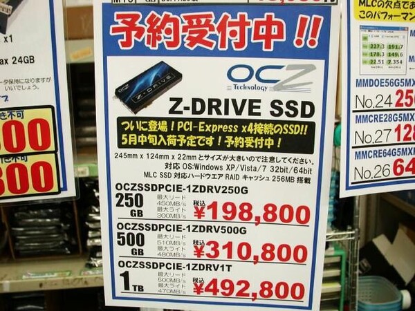 「Z-Drive」の予約受付