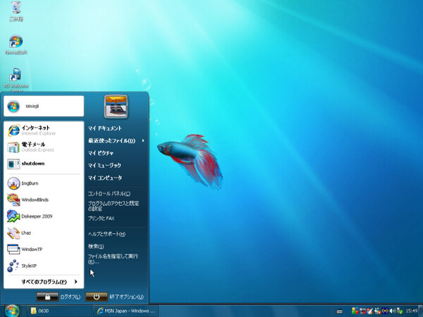 Windows 7化したWindows XP