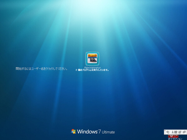 見慣れたWindows XP