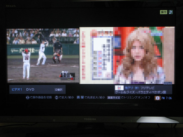 「REGZA H8000」の2画面表示機能。ゲームをしながらテレビを見たいといった場面でも活用できる