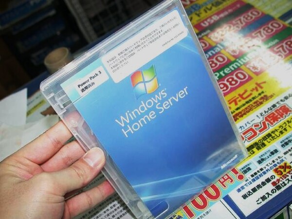 「Windows Home Server Power Pack 3」