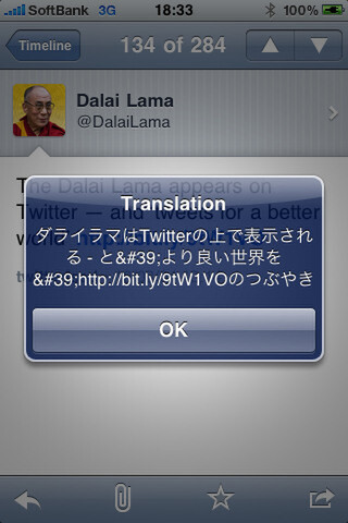 「Translate」をタップすると翻訳できる