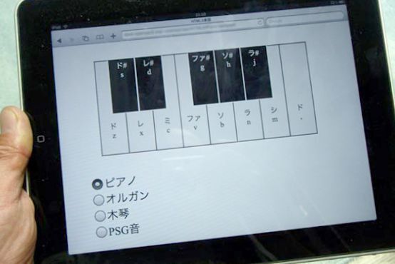 HTML5 piano