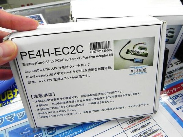 「PE4H-EC2C」