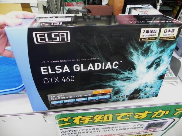 「GLADIAC GTX 460 1GB」
