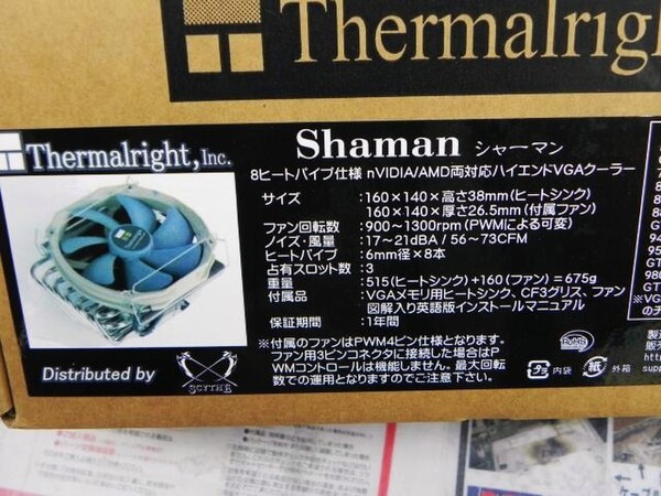 「Shaman」
