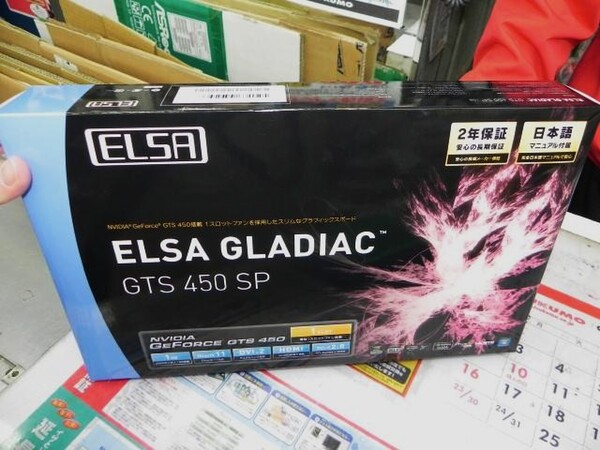 「GLADIAC GTS 450 SP 1GB」