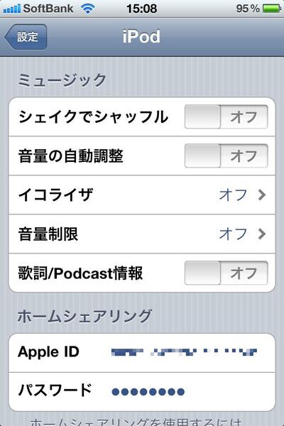 iPhoneのiPodアプリの設定画面。Apple IDとパスワードを入力する、ホームシェアリングの項目が追加されている