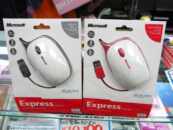 「Express mouse」