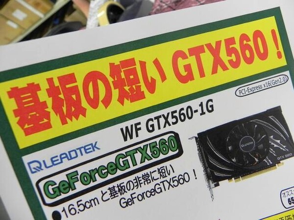 「WinFast GTX560」