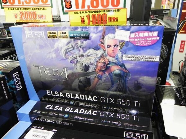 「GLADIAC GTX 550Ti 1GB TERA」