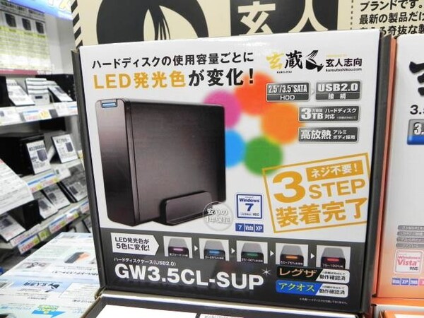 「GW3.5CL-SUP」