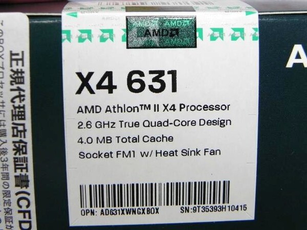 「Athlon II X4 631」