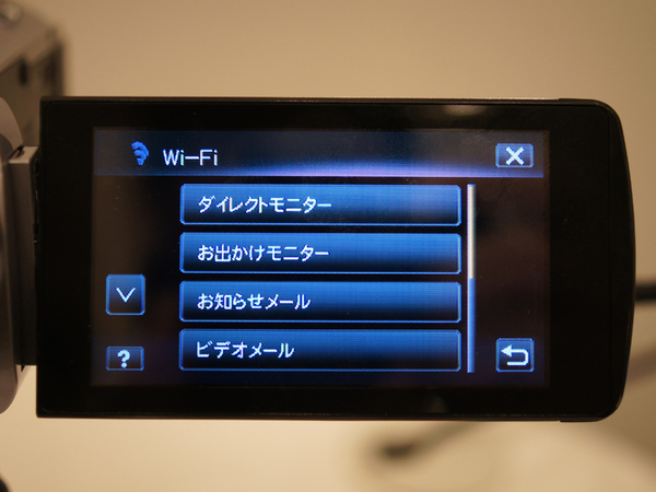 無線LAN機能のメニュー画面