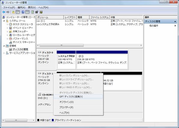 ディスクの管理画面で、3TB HDD（この例では「ディスク1」）を右クリックすると、GPTディスクに変換するメニューが表示される