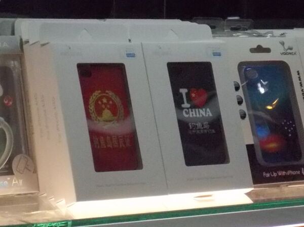 「尖閣は中国のもの」と書かれたiPhone用ケース