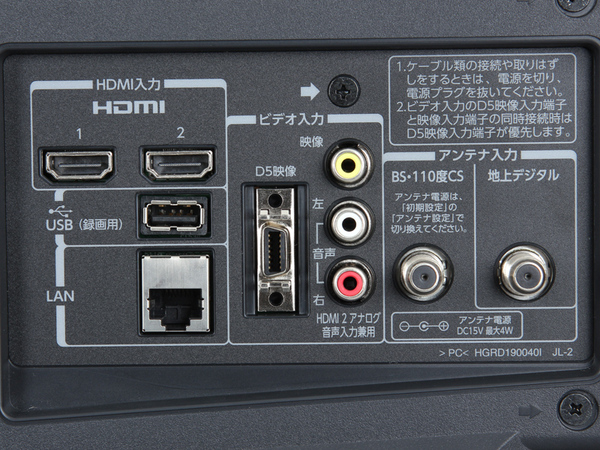 HDMI入力2系統をはじめ、D5映像入力やビデオ入力、録画用のUSB端子も備えている