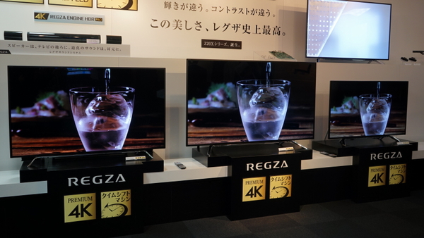 「レグザ Z20X」シリーズ