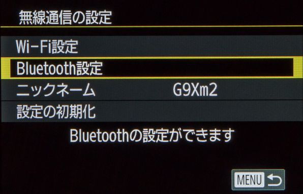 G9 X Mark IIは無線LANはもちろん、Bluetoothにも対応する