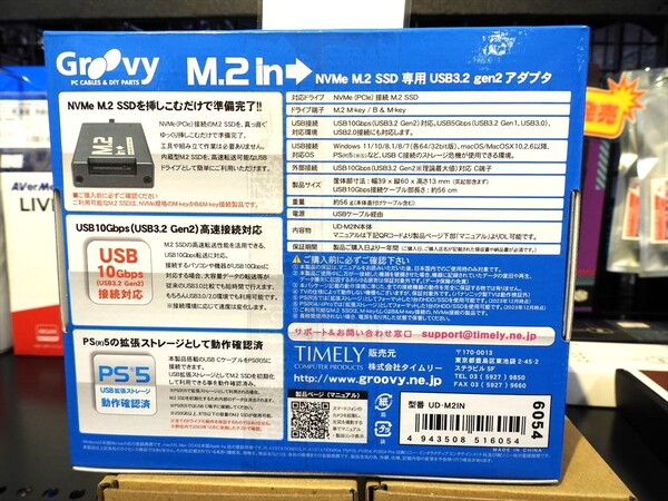 2970円と安価だが不安になる見た目のM.2 SSD用変換アダプター