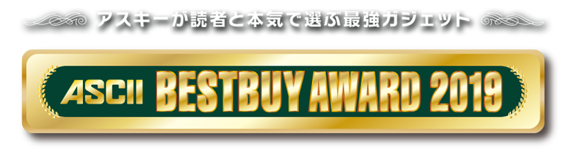 ASCII BESTBUY AWARD 2019