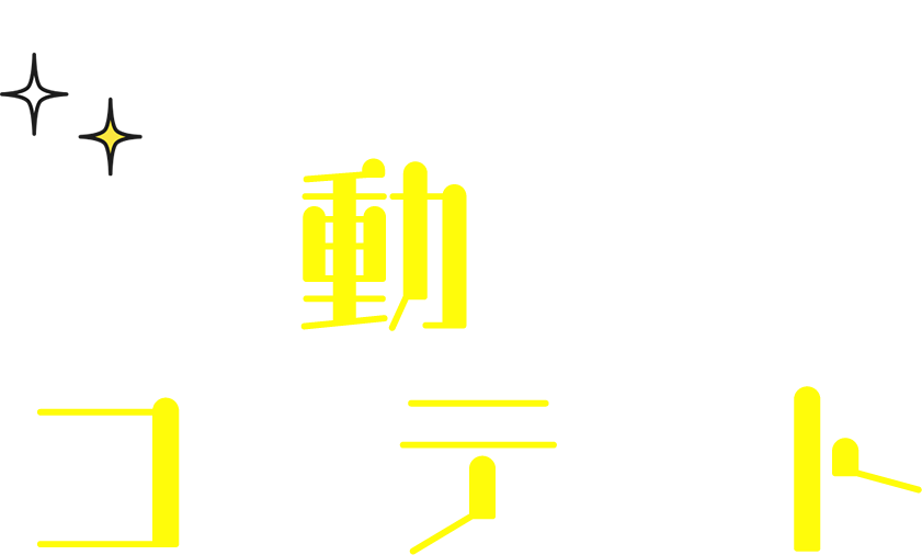 インテル® Evo™ プラットフォーム｜TikTok creator academy 動画コンテスト