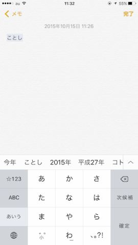 今年は平成何年だっけ Iphoneならすぐにわかります 週刊アスキー