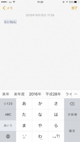 今年は平成何年だっけ Iphoneならすぐにわかります 週刊アスキー