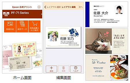 スマホ・タブレットで無料で簡単に名刺が作れるアプリ - 週刊アスキー