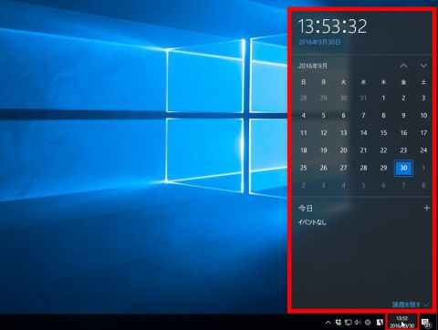 新しい Windows10 デスクトップ カレンダー カランシン