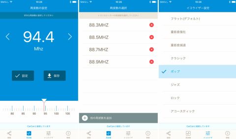 ベストオブ Fm トランスミッター アプリ Xperia 画像ブログ