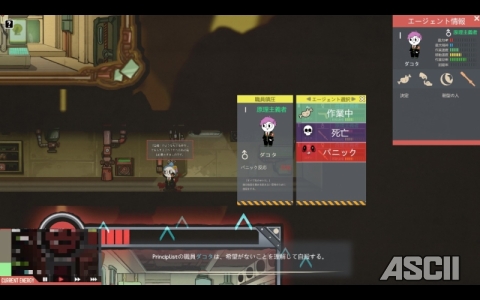 Scp財団っぽい企業で夢の管理職 人材 管理シミュ Lobotomy