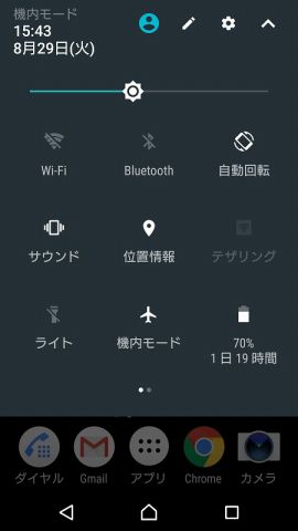 最高 50 Xperia Wi Fi が繋がらない サゴタケモ