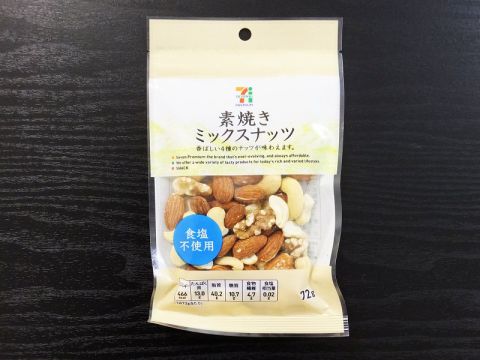 ちょっと贅沢な成城石井 燻製ミックスナッツ コンビニ製品との違いは