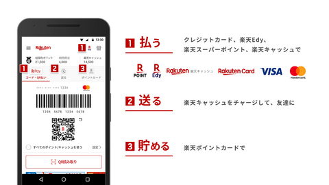 楽天ペイで楽天ポイントカードや楽天キャッシュが利用可能に 週刊